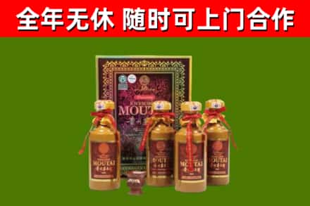 阿克陶回收50年份茅台