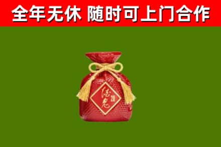 阿克陶烟酒回收酒鬼酒.jpg
